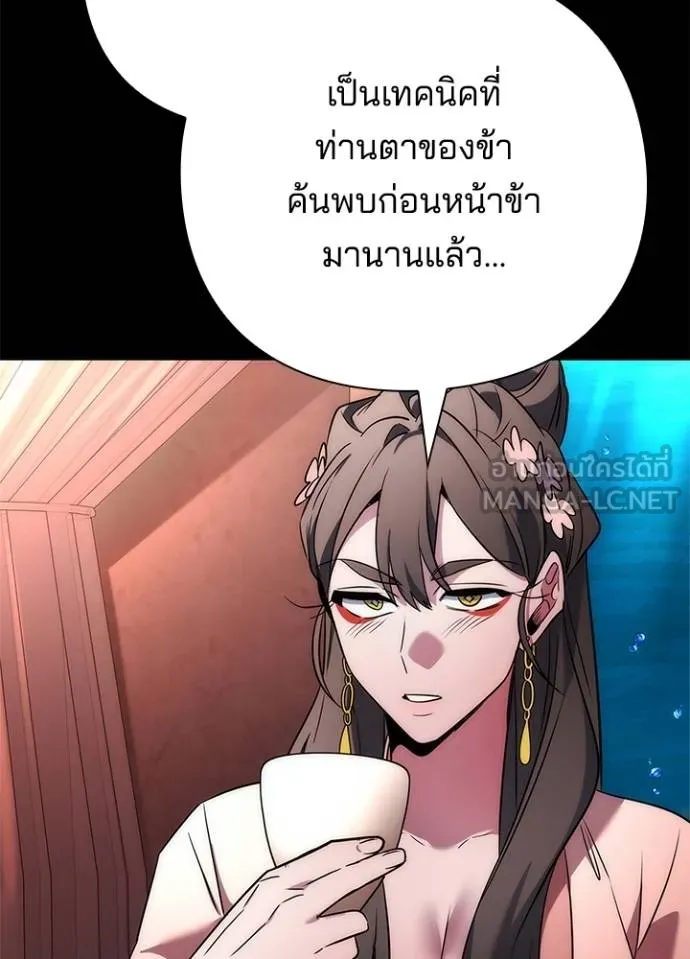 Night of the Ogre ตอนที่ 70 43