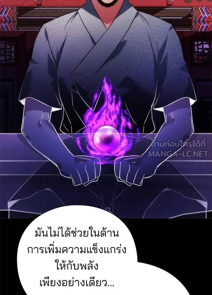 Night of the Ogre ตอนที่ 70 46