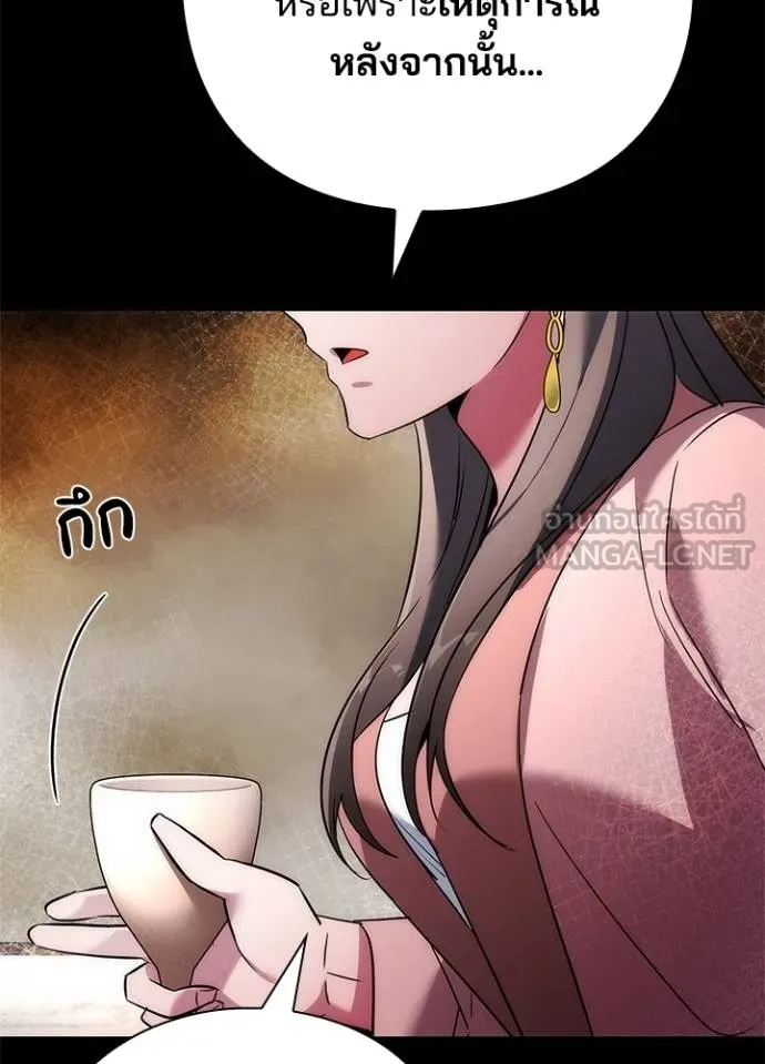 Night of the Ogre ตอนที่ 70 48