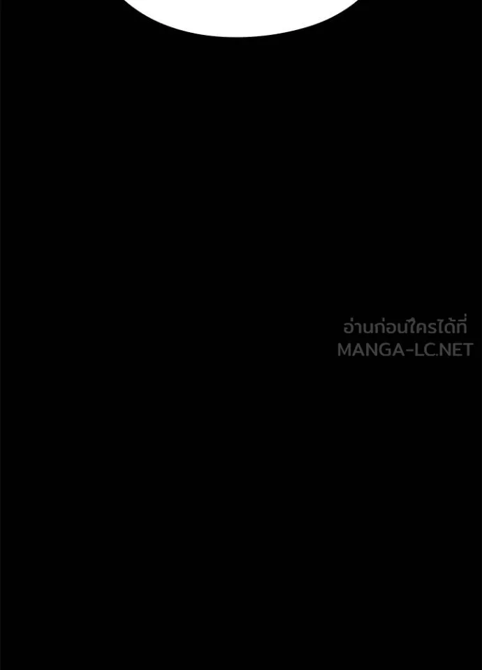 Night of the Ogre ตอนที่ 70 50