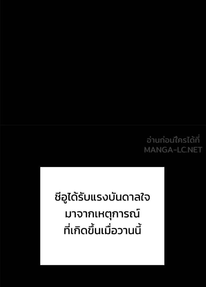 Night of the Ogre ตอนที่ 70 52