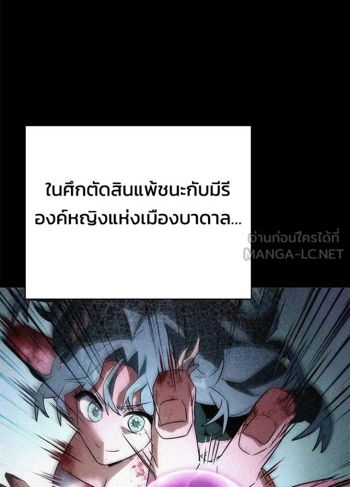 Night of the Ogre ตอนที่ 70 53