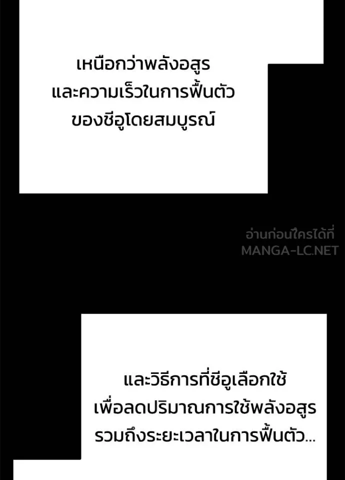 Night of the Ogre ตอนที่ 70 55