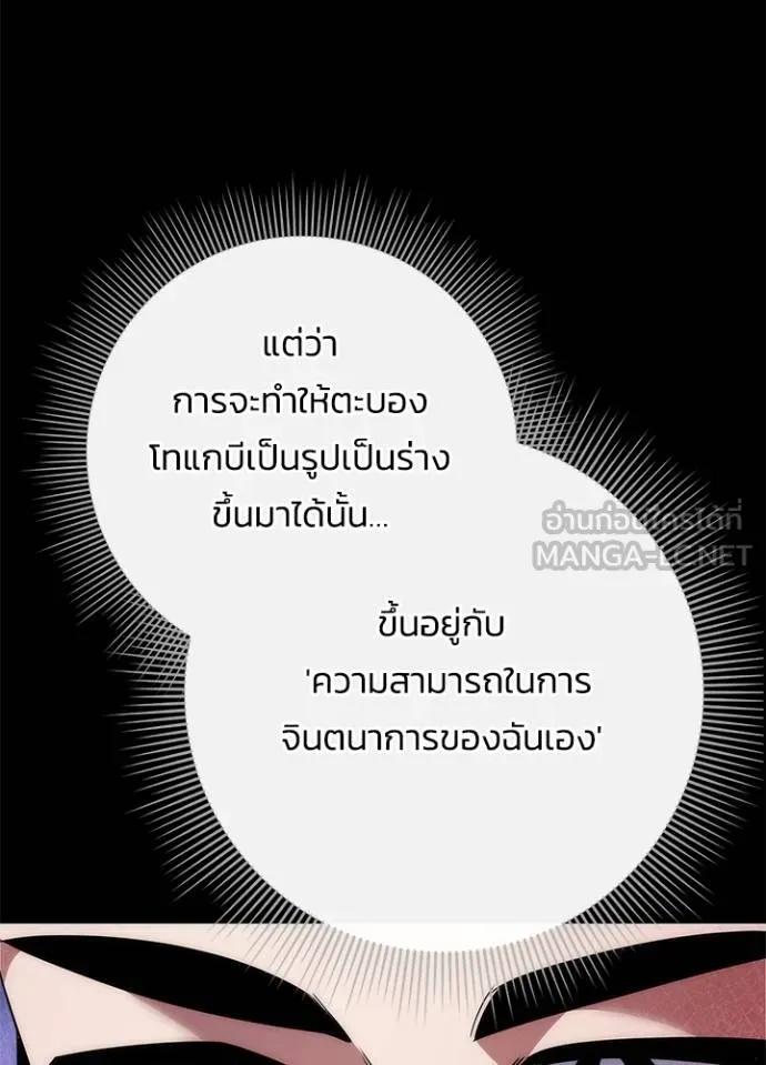 Night of the Ogre ตอนที่ 70 60