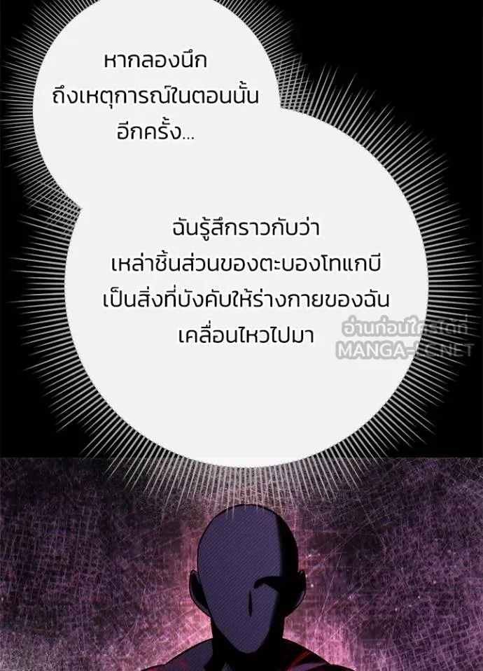 Night of the Ogre ตอนที่ 70 63