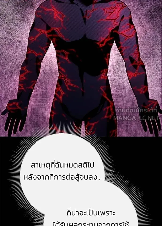 Night of the Ogre ตอนที่ 70 64