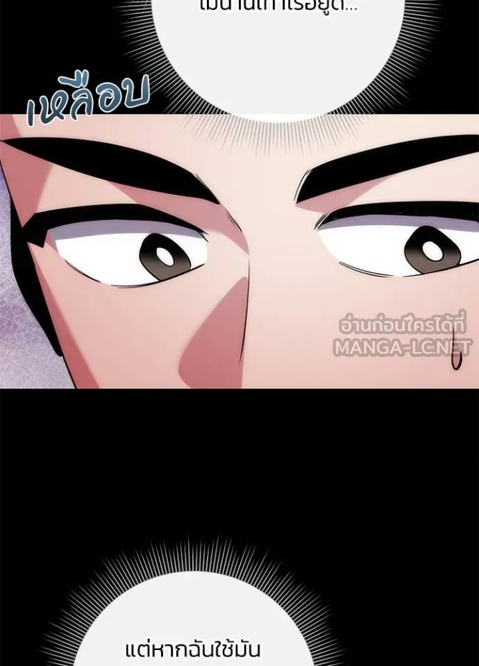 Night of the Ogre ตอนที่ 70 66