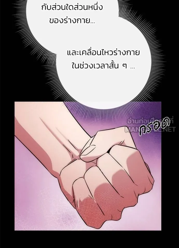 Night of the Ogre ตอนที่ 70 67