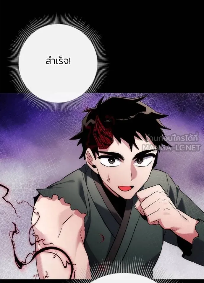 Night of the Ogre ตอนที่ 70 73