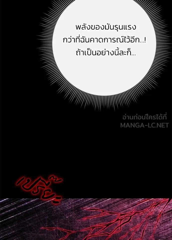 Night of the Ogre ตอนที่ 70 74