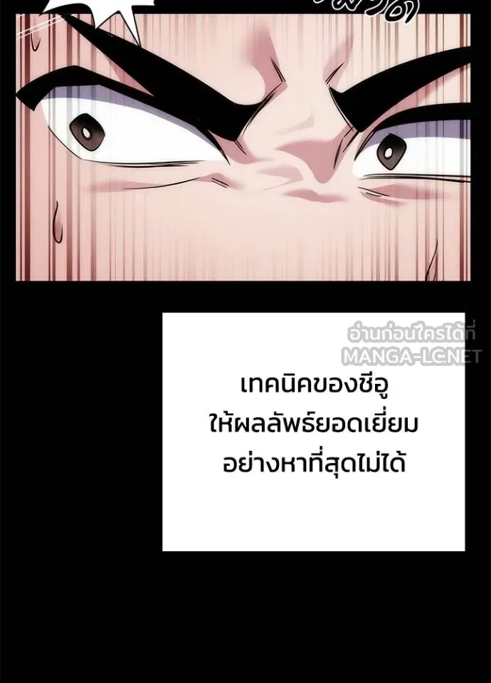 Night of the Ogre ตอนที่ 70 76