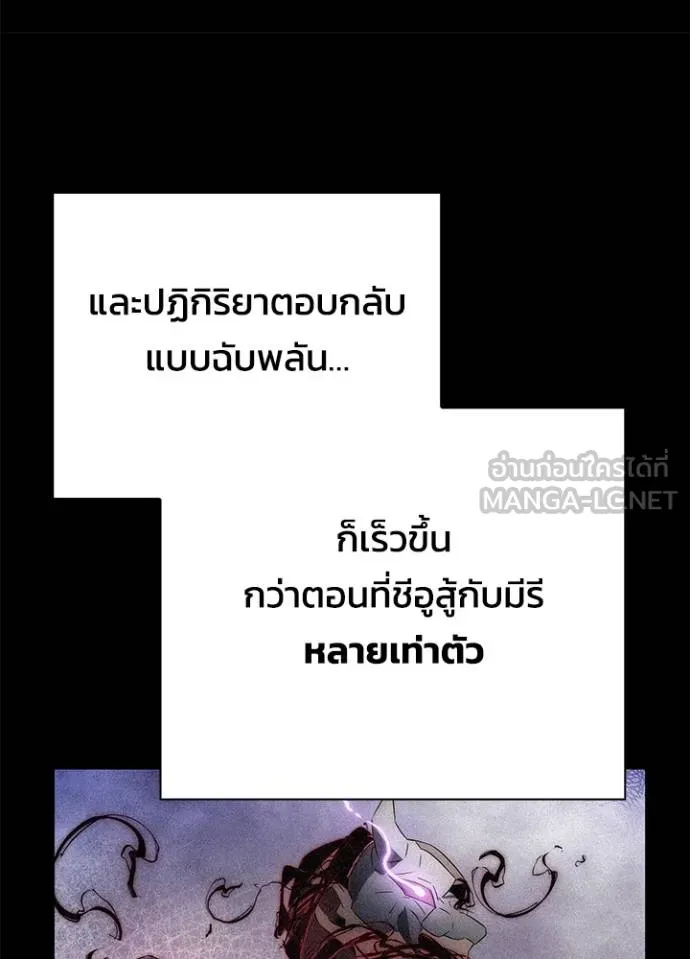 Night of the Ogre ตอนที่ 70 77