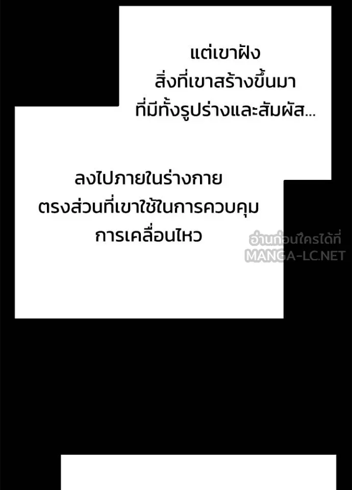 Night of the Ogre ตอนที่ 70 80