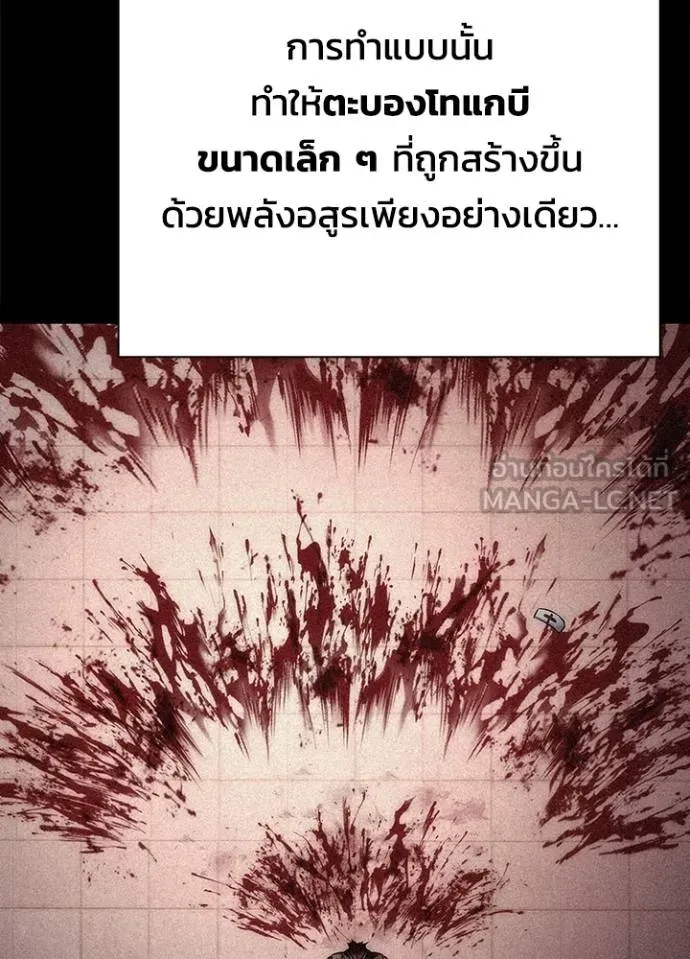 Night of the Ogre ตอนที่ 70 81