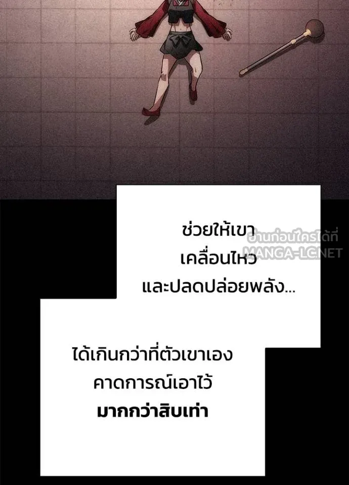 Night of the Ogre ตอนที่ 70 82