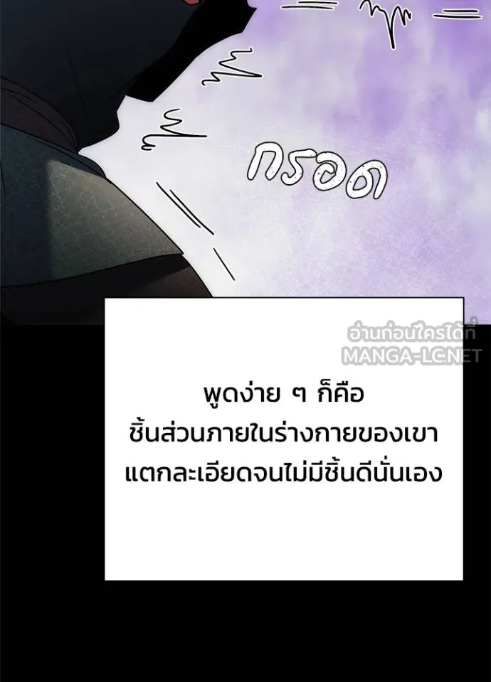 Night of the Ogre ตอนที่ 70 84