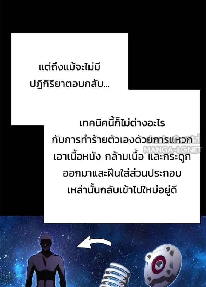 Night of the Ogre ตอนที่ 70 85