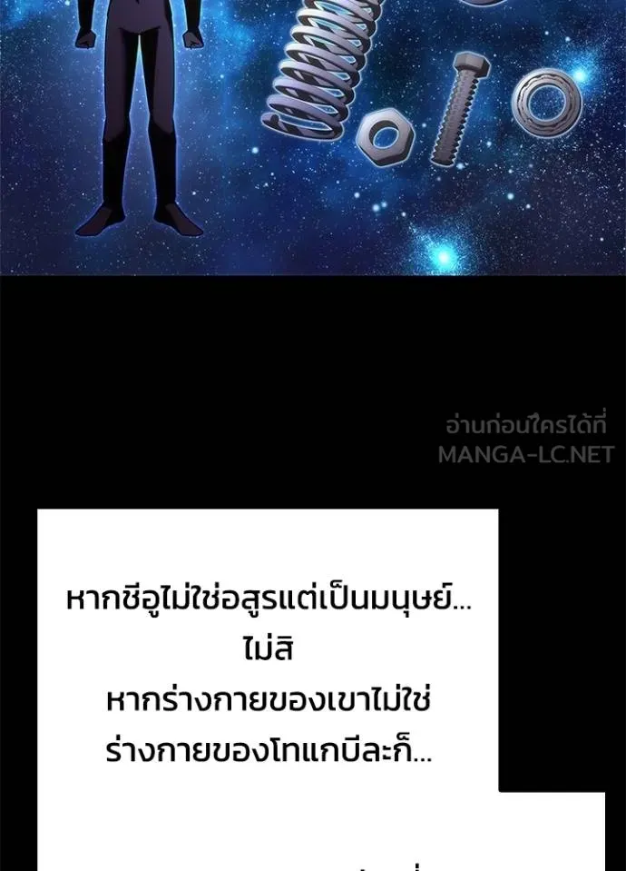 Night of the Ogre ตอนที่ 70 86