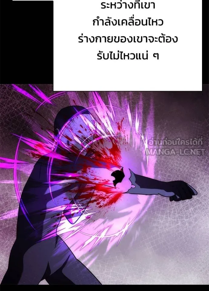 Night of the Ogre ตอนที่ 70 87