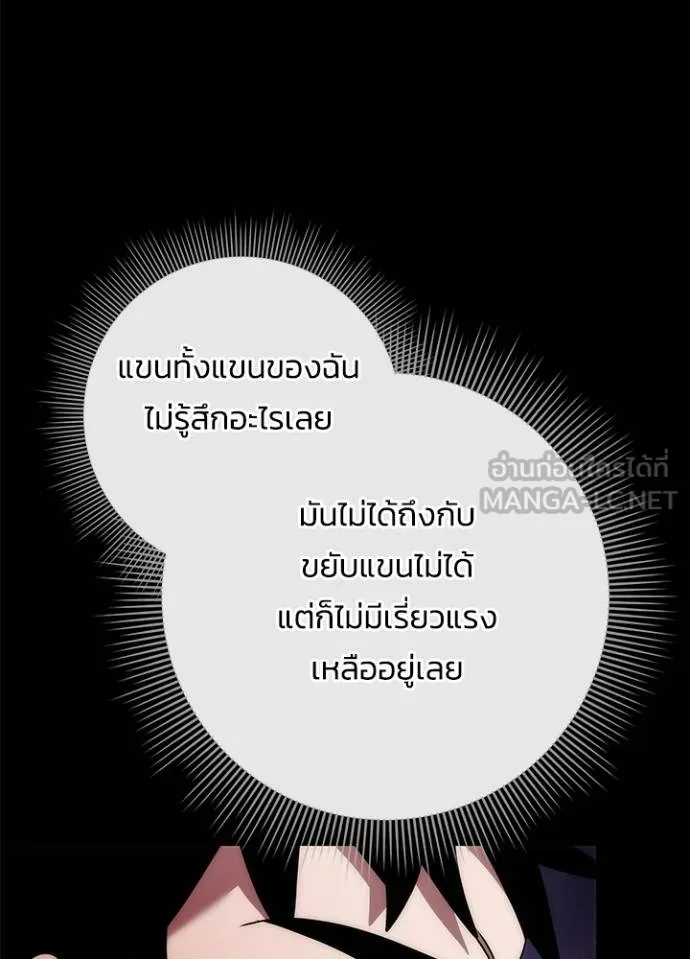 Night of the Ogre ตอนที่ 70 88