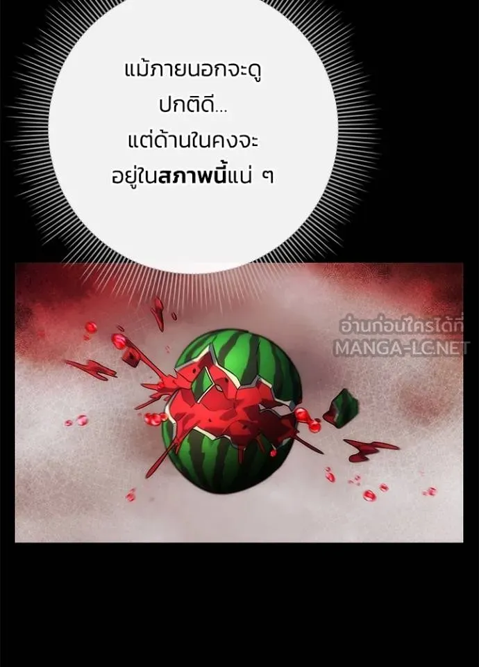 Night of the Ogre ตอนที่ 70 90