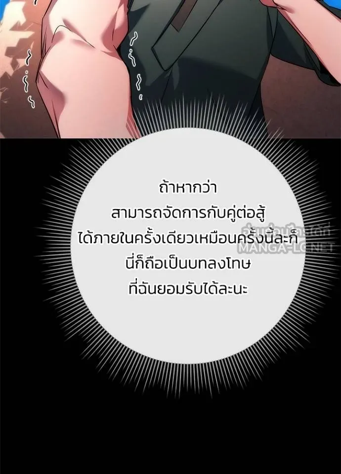 Night of the Ogre ตอนที่ 70 92