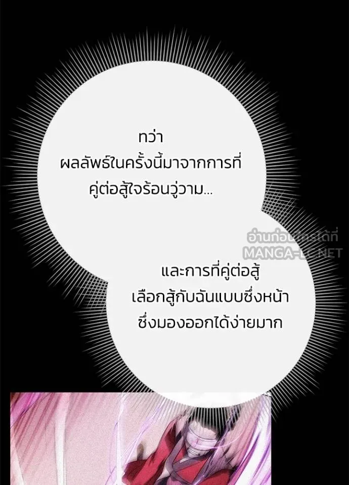 Night of the Ogre ตอนที่ 70 93
