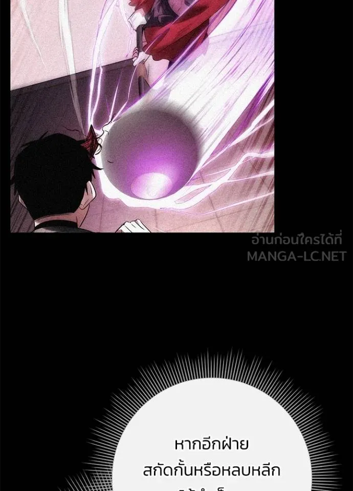 Night of the Ogre ตอนที่ 70 94