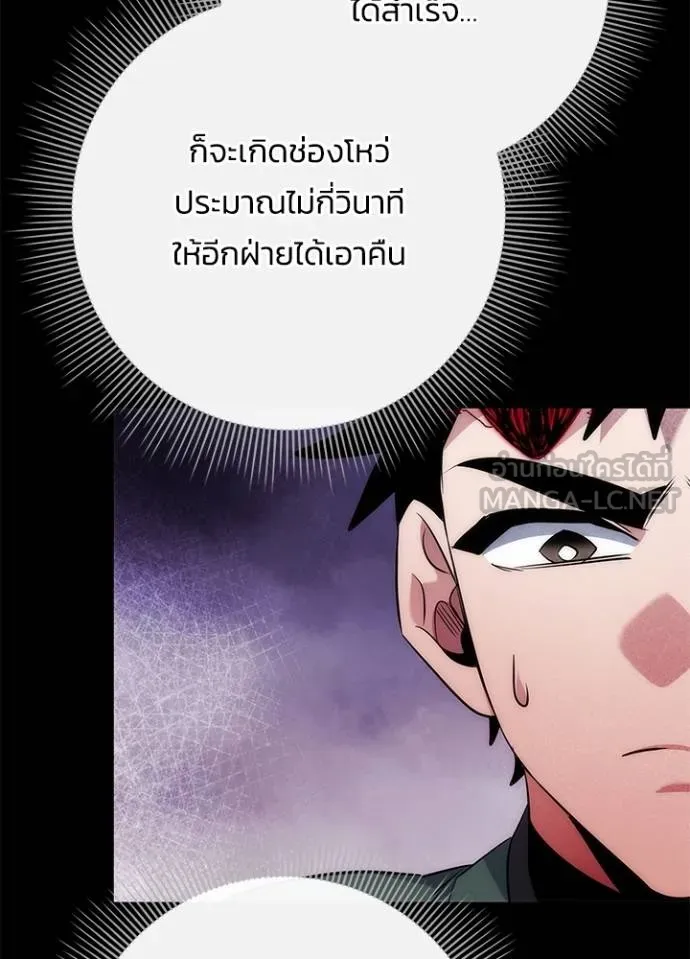 Night of the Ogre ตอนที่ 70 95