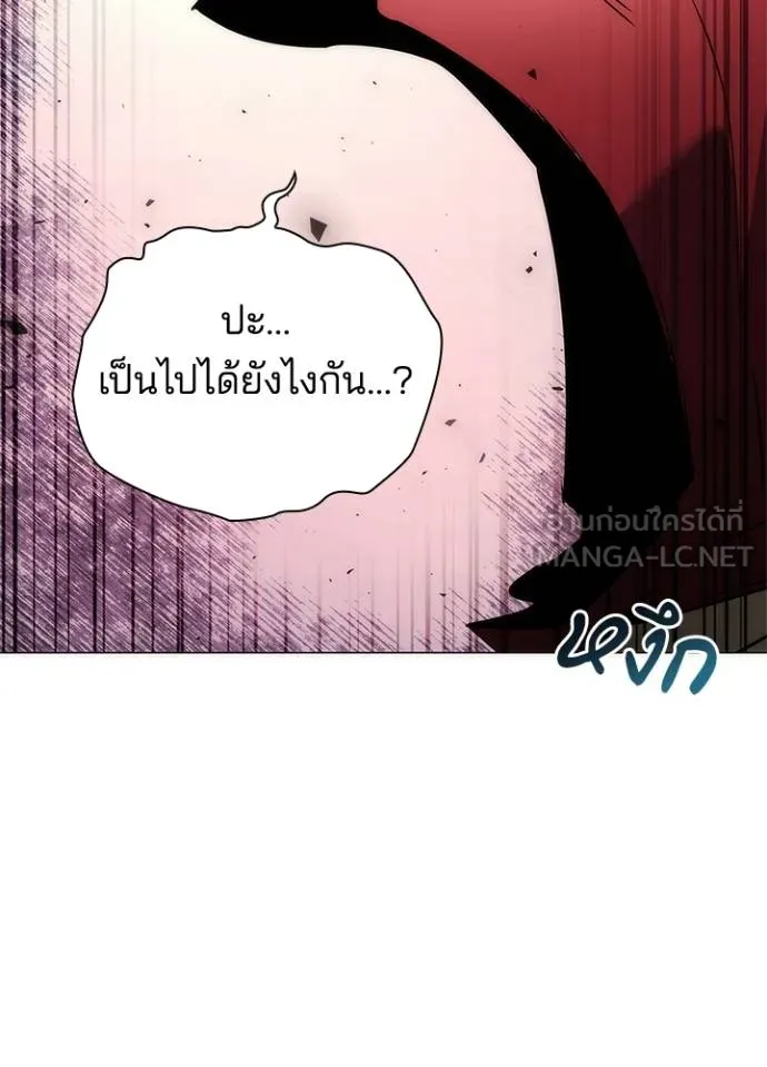 Night of the Ogre ตอนที่ 70 101