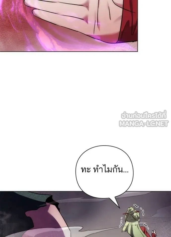 Night of the Ogre ตอนที่ 70 106