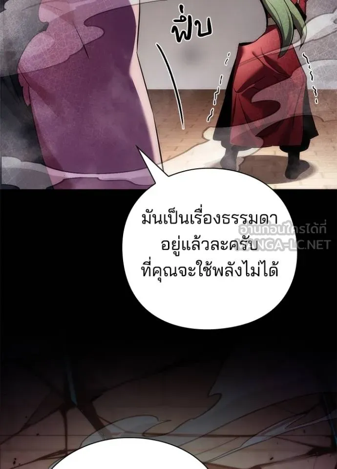 Night of the Ogre ตอนที่ 70 107
