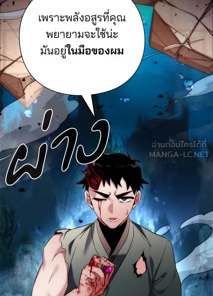 Night of the Ogre ตอนที่ 70 108