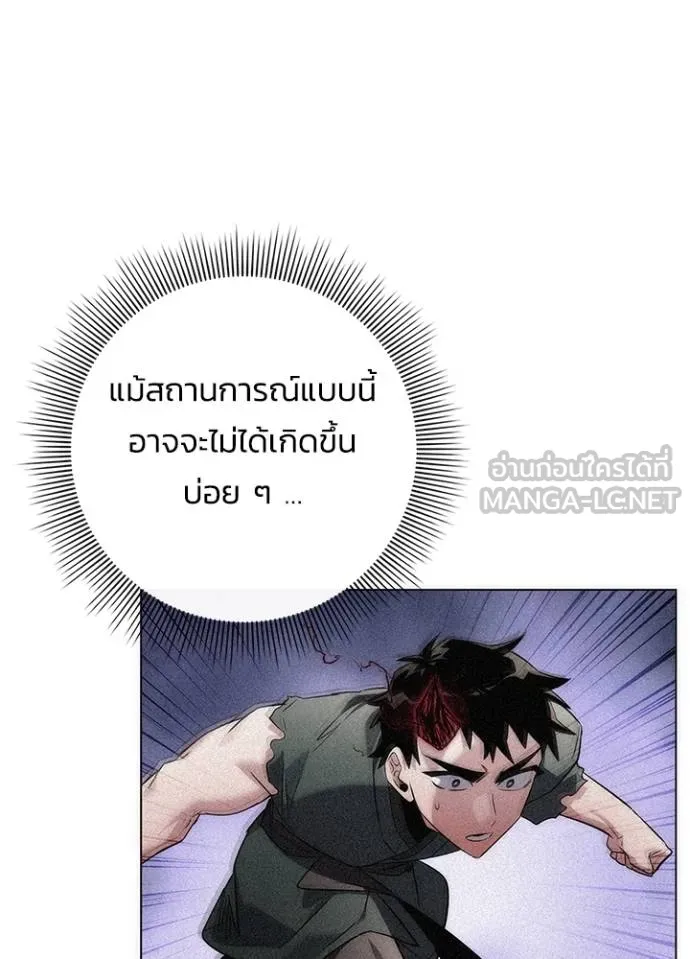 Night of the Ogre ตอนที่ 70 114