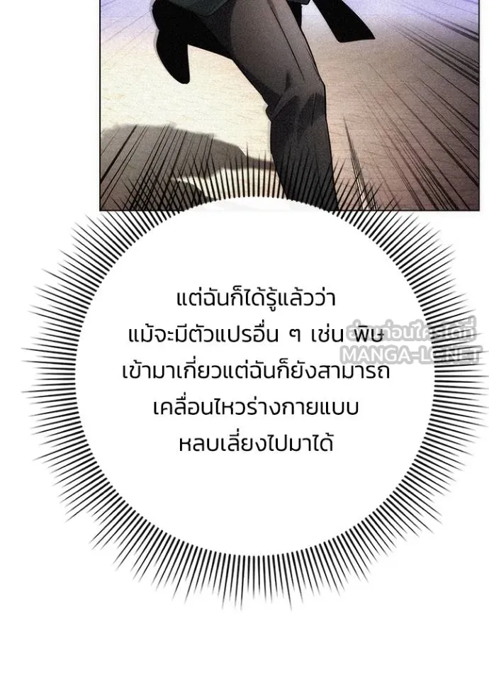 Night of the Ogre ตอนที่ 70 115