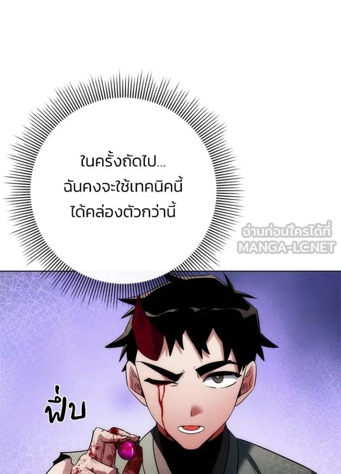 Night of the Ogre ตอนที่ 70 116