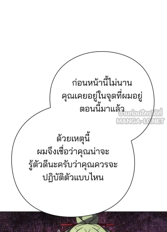 Night of the Ogre ตอนที่ 70 118