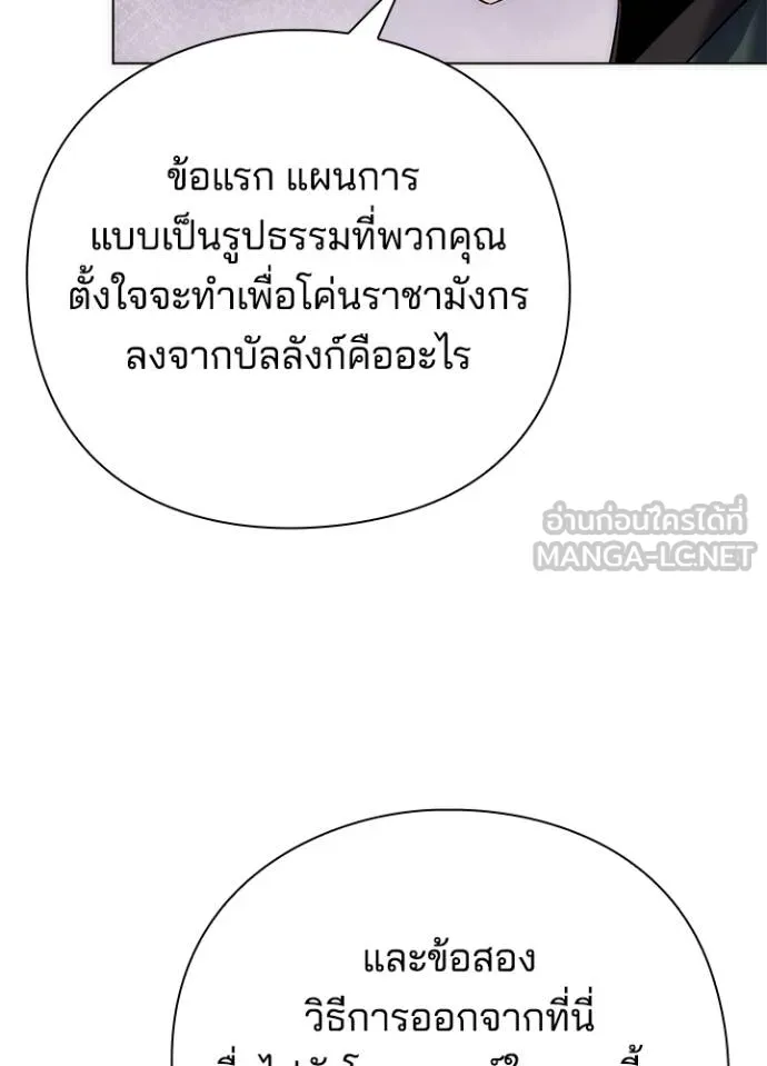 Night of the Ogre ตอนที่ 70 121