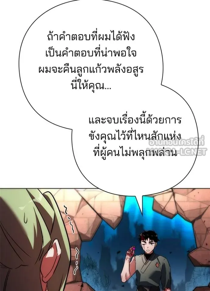 Night of the Ogre ตอนที่ 70 123