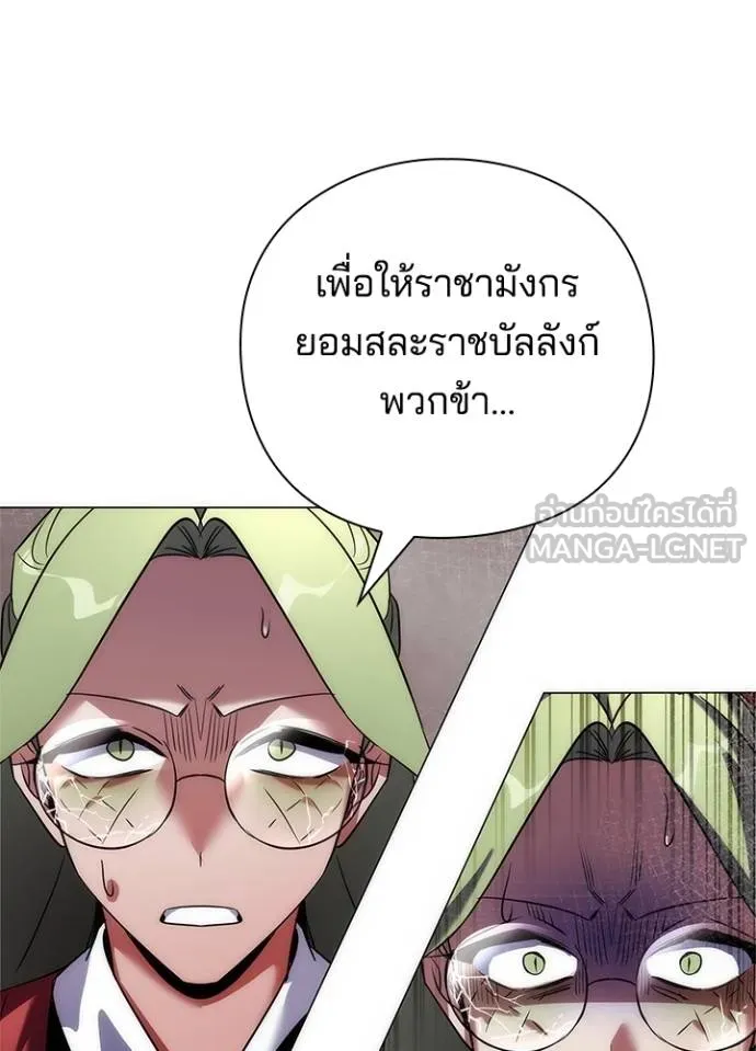Night of the Ogre ตอนที่ 70 127