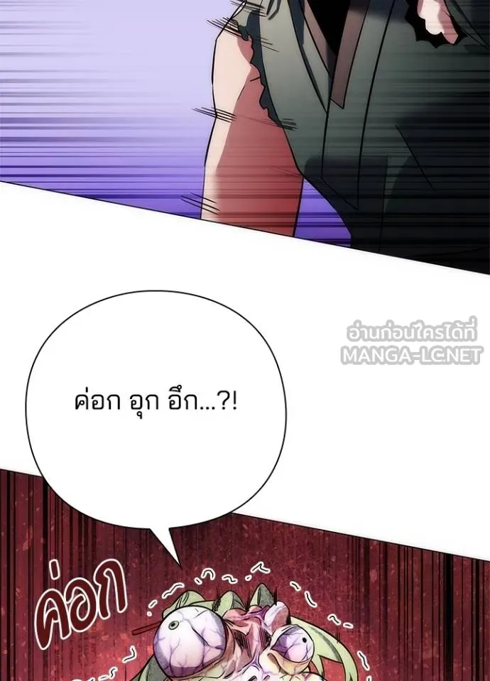 Night of the Ogre ตอนที่ 70 129