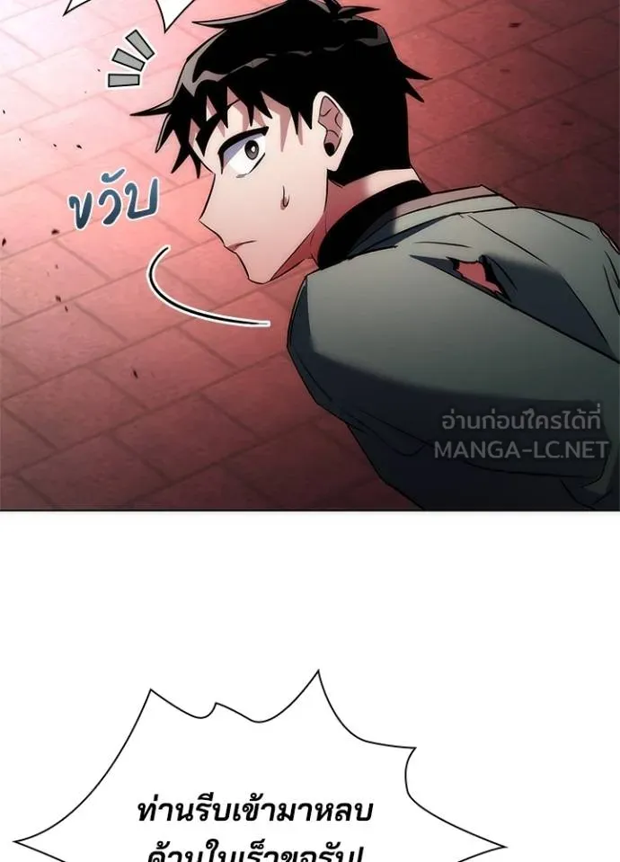Night of the Ogre ตอนที่ 70 134