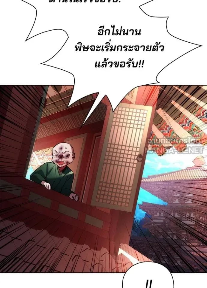 Night of the Ogre ตอนที่ 70 135