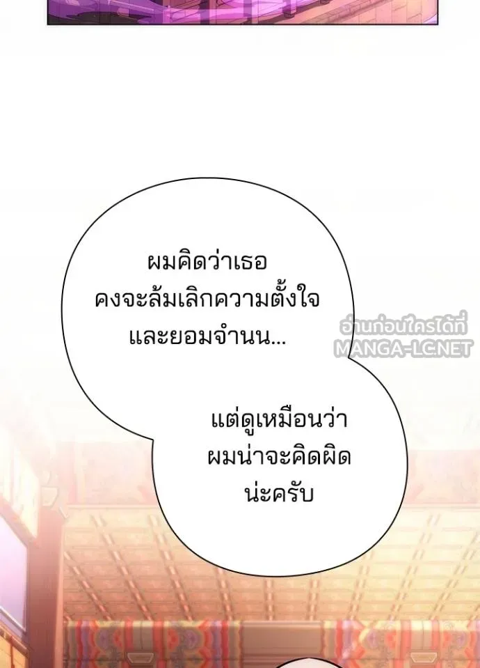 Night of the Ogre ตอนที่ 70 139