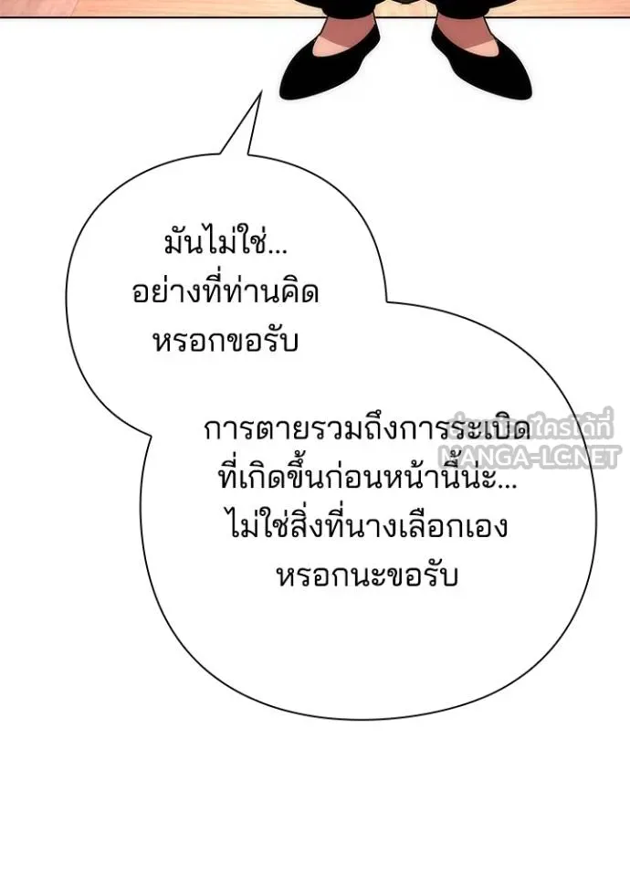 Night of the Ogre ตอนที่ 70 141