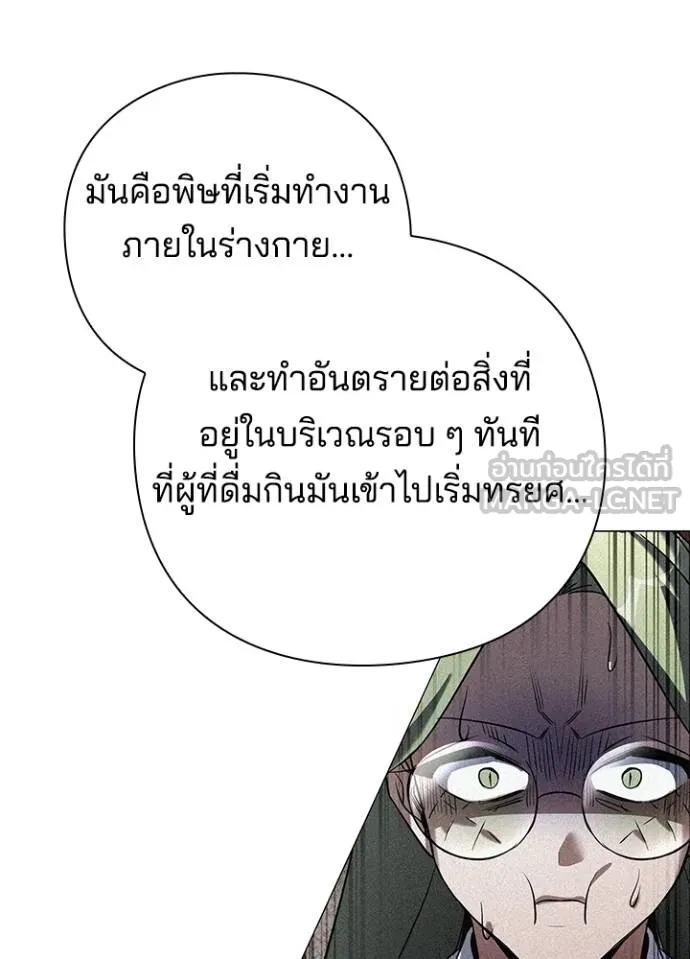 Night of the Ogre ตอนที่ 70 142