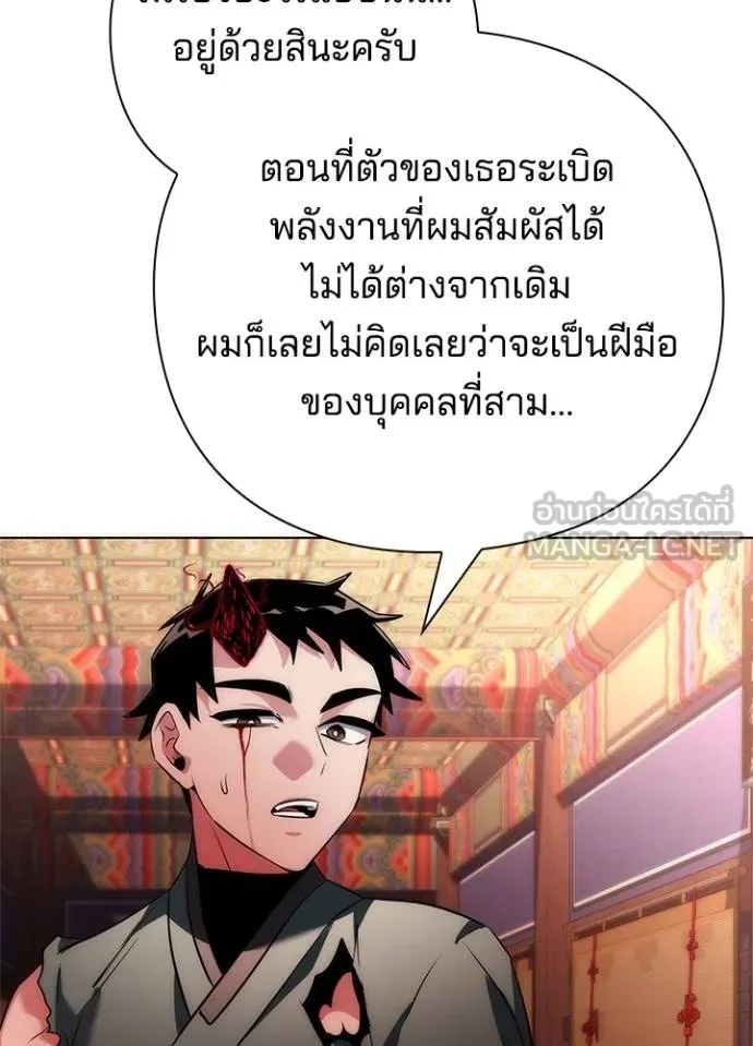 Night of the Ogre ตอนที่ 70 145