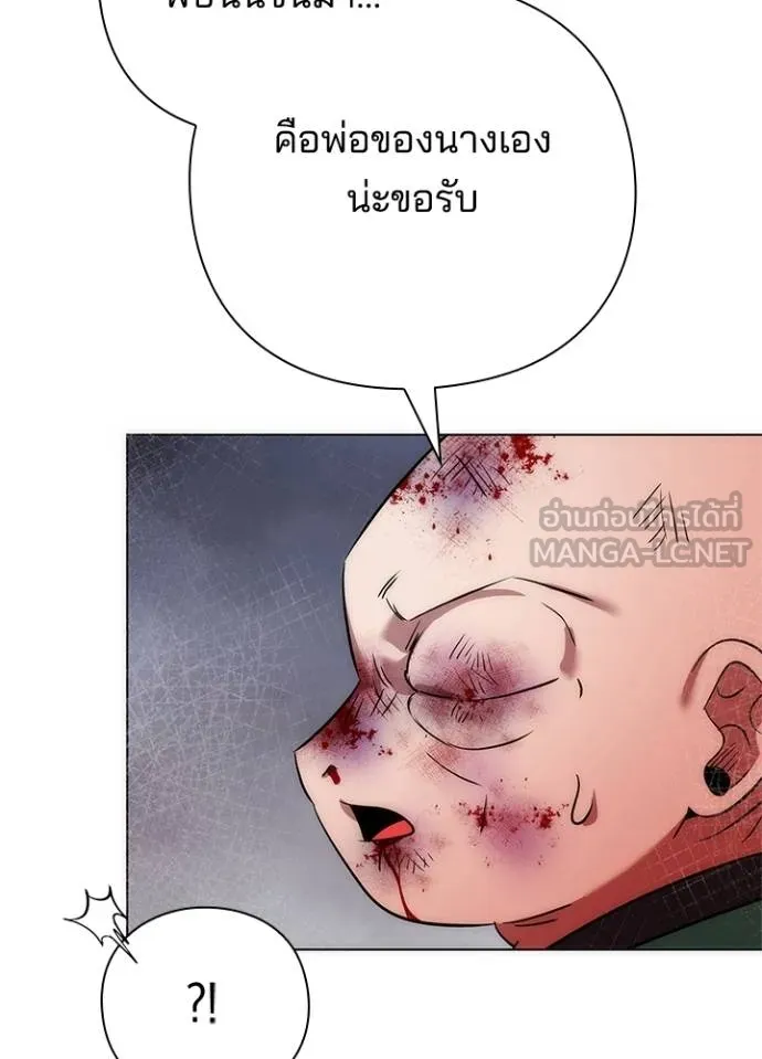 Night of the Ogre ตอนที่ 70 147