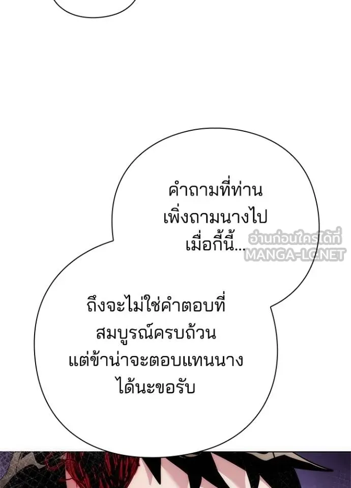 Night of the Ogre ตอนที่ 70 148