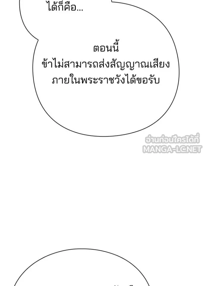 Night of the Ogre ตอนที่ 70 151